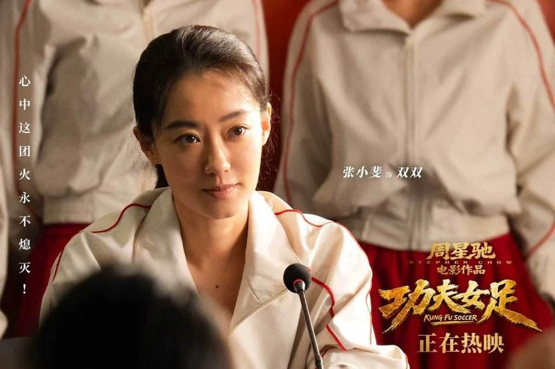 《功夫女足》票房已超7亿,周星驰的市场号召力还在